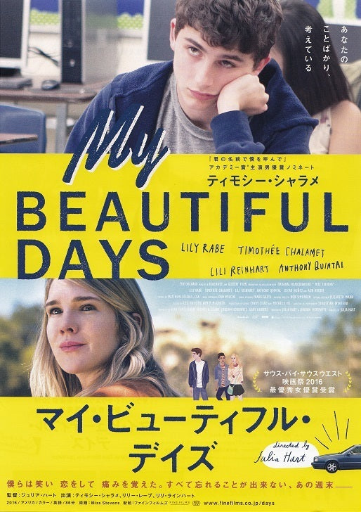 Miss Stevens Japanese Chirashi Mini Ad-Flyer Poster 2016