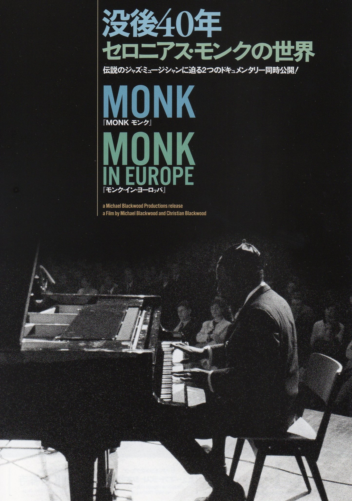 Monk In Europe Japanese Chirashi Mini Ad-Flyer Poster 1968R Thelonious Monk