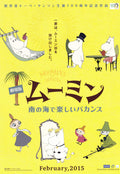 Moomins On The Riviera Japanese Anime Chirashi Mini Ad-Flyer Poster 2014 A