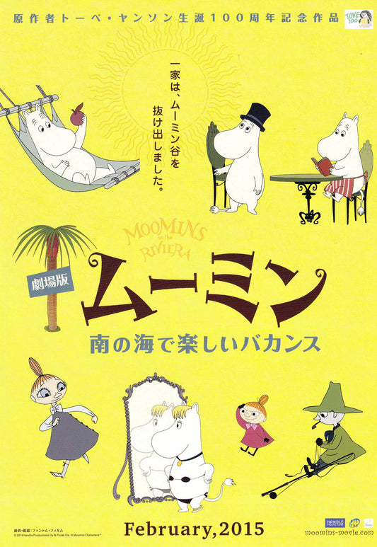 Moomins On The Riviera Japanese Anime Chirashi Mini Ad-Flyer Poster 2014 A