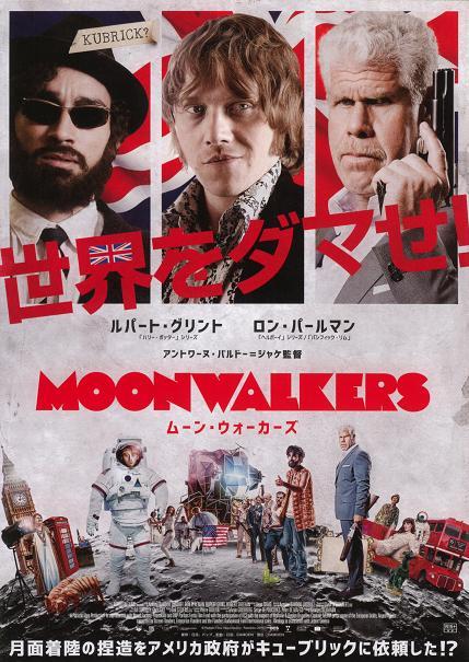 Moonwalkers Japanese Chirashi Mini Ad-Flyer Poster 2015 B