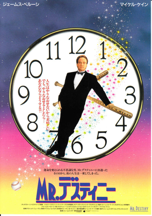 Mr. Destiny Japanese Chirashi Mini Ad-Flyer Poster 1990