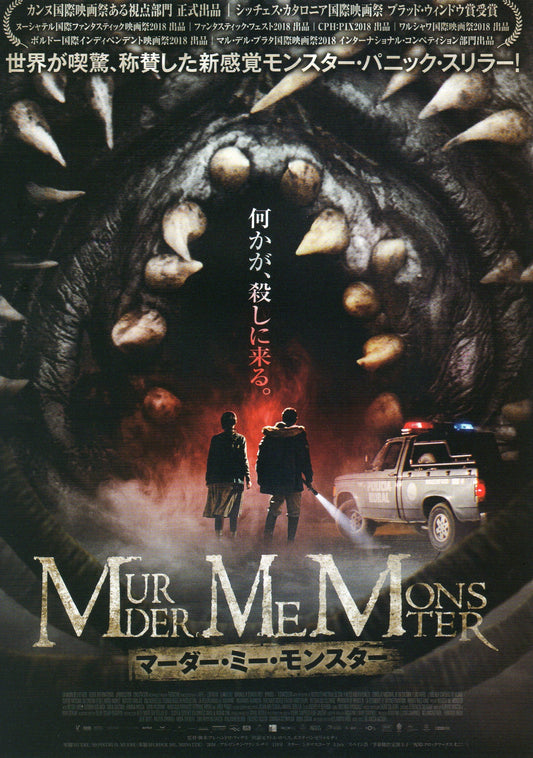 Murder Me Monster Japanese Chirashi Mini Ad-Flyer Poster 2018