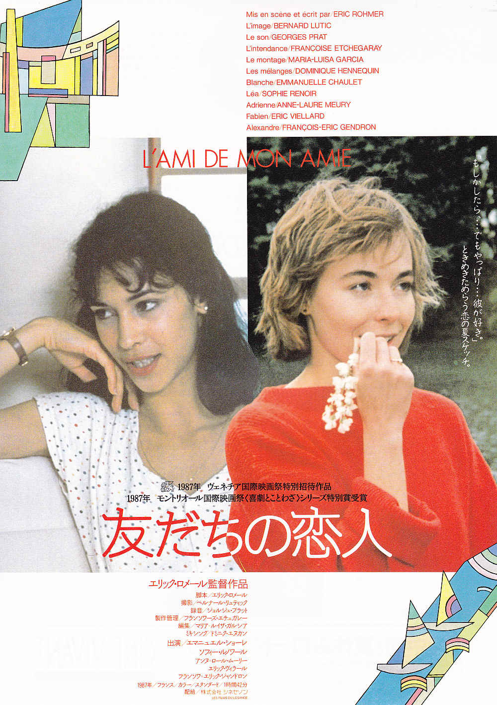 My Girlfriend's Boyfriend Japanese Chirashi Mini Ad-Flyer Poster 1987