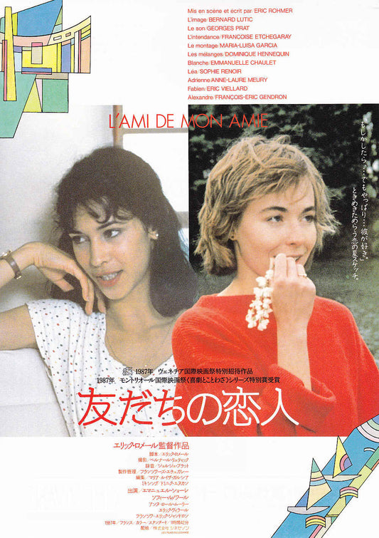 My Girlfriend's Boyfriend Japanese Chirashi Mini Ad-Flyer Poster 1987