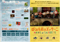 My Life As A Courgette Japanese Anime Chirashi Mini Ad-Flyer Poster 2016 4p
