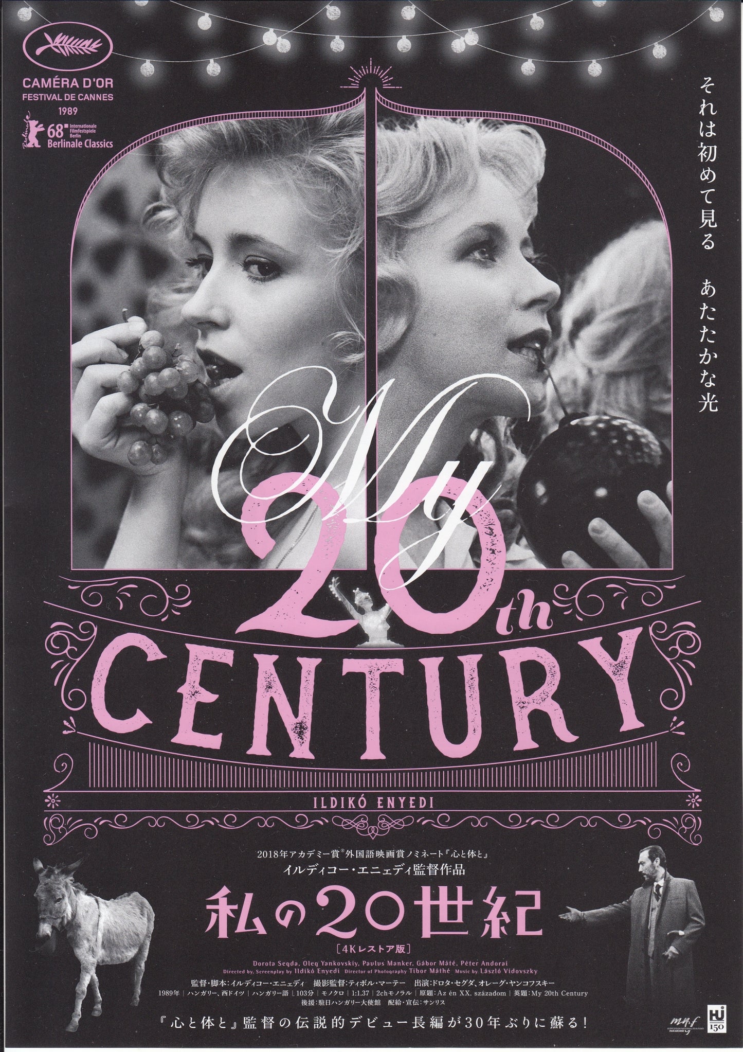 My Twentieth Century  Japanese Chirashi Mini Ad-Flyer Poster 1989R