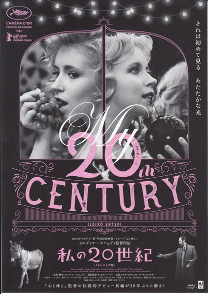 My Twentieth Century  Japanese Chirashi Mini Ad-Flyer Poster 1989R