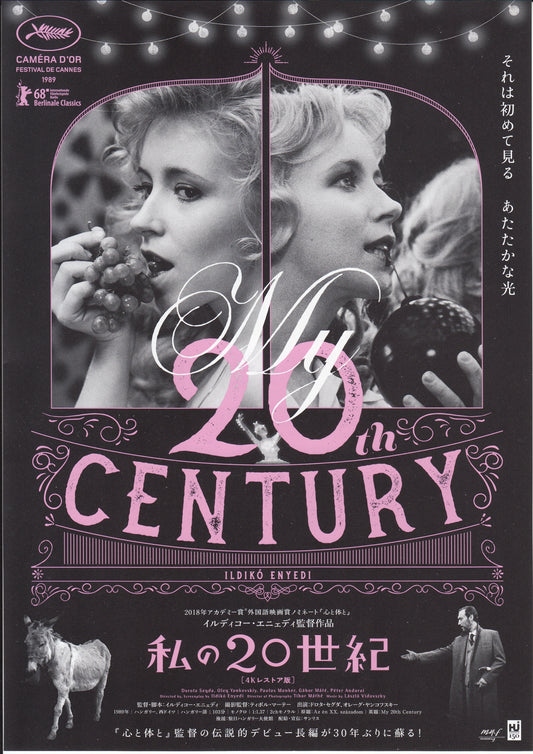 My Twentieth Century  Japanese Chirashi Mini Ad-Flyer Poster 1989R