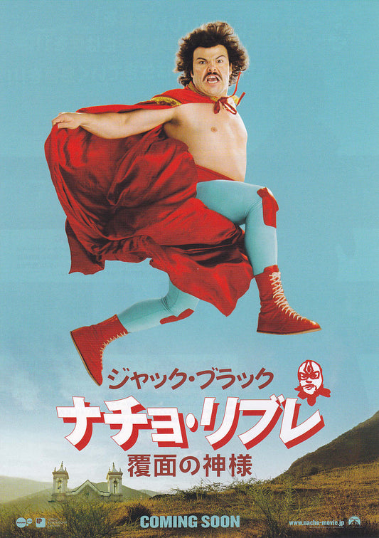 Nacho Japanese Chirashi Mini Ad-Flyer Poster 2006