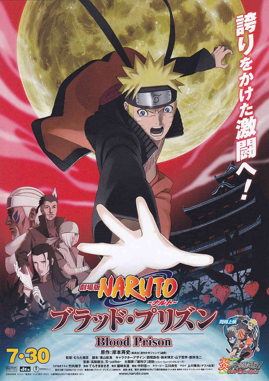 Naruto Blood Prison Japanese Anime Chirashi Mini Ad-Flyer Poster 2011 B