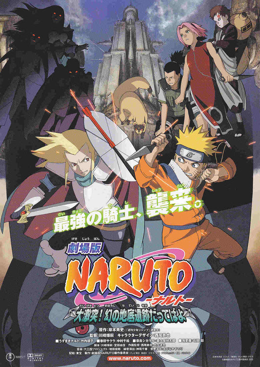 Naruto Japanese Anime Chirashi Mini Ad-Flyer Poster 2005
