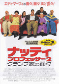 Nutty Professor 2 The Klumps Japanese Chirashi Mini Ad-Flyer Poster 2000 A