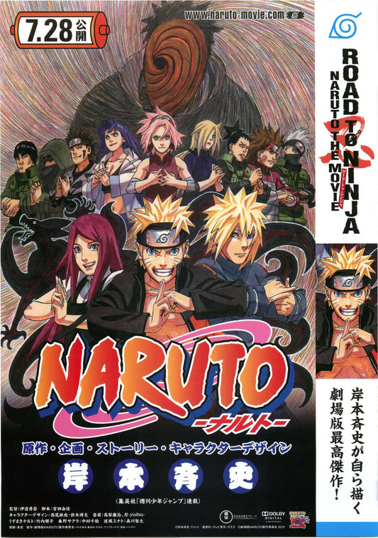 Naruto Japanese Anime Chirashi Mini Ad-Flyer Poster 2012