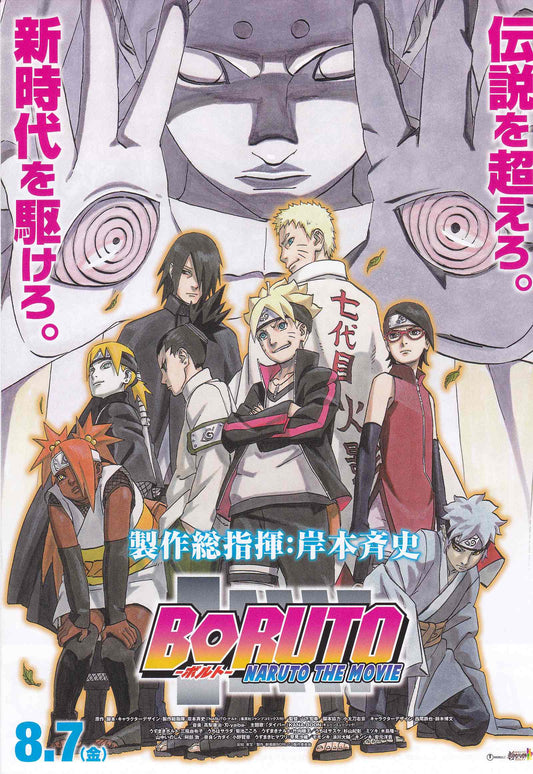 Naruto Boruto Japanese Anime Chirashi Mini Ad-Flyer Poster 2015 4p