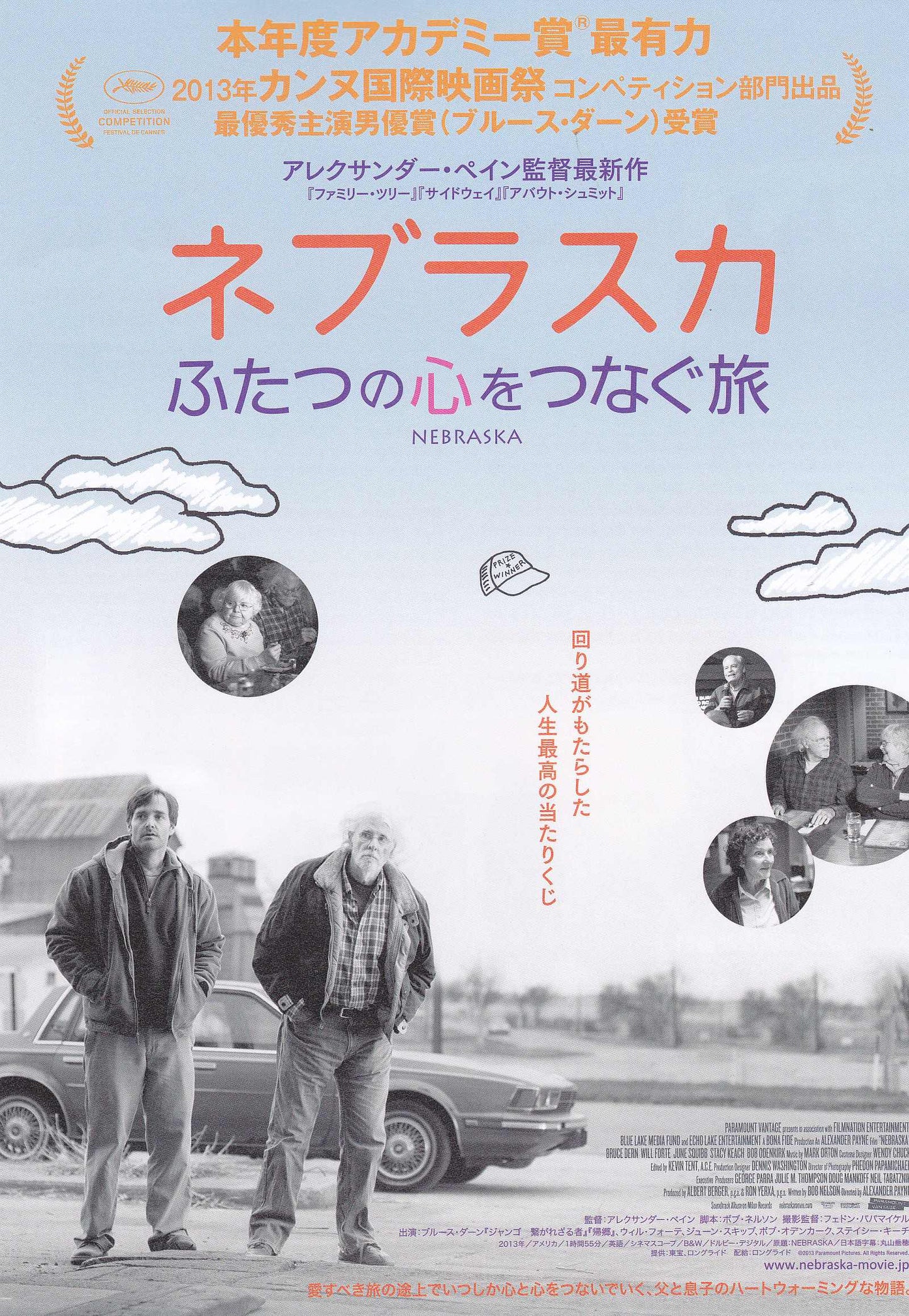 Nebraska Japanese Chirashi Mini Ad-Flyer Poster 2013