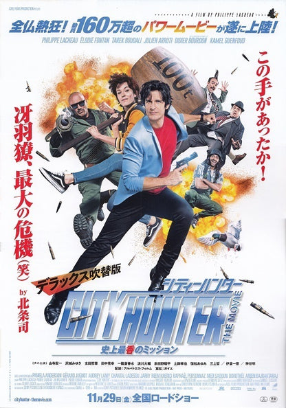 Nicky Larson Et Le Parfum De Cupido Japanese Chirashi Mini Ad-Flyer Poster 2019