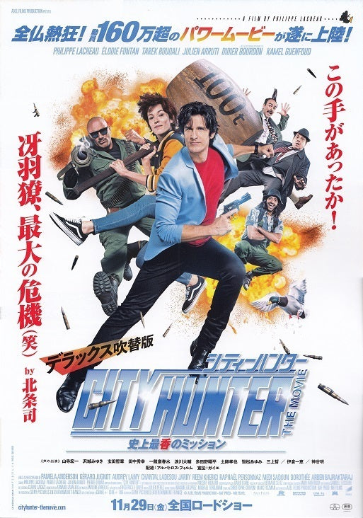 Nicky Larson Et Le Parfum De Cupido Japanese Chirashi Mini Ad-Flyer Poster 2019