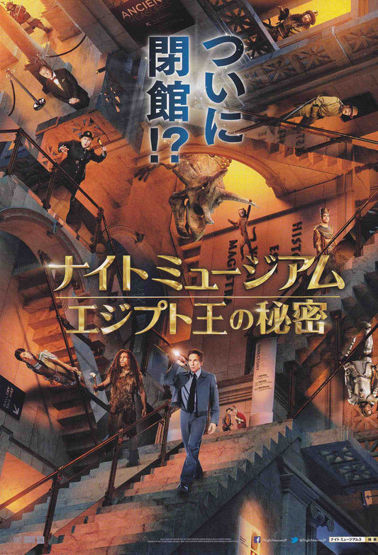 Night At The Museum 3 Japanese Chirashi Mini Ad-Flyer Poster 2014 A