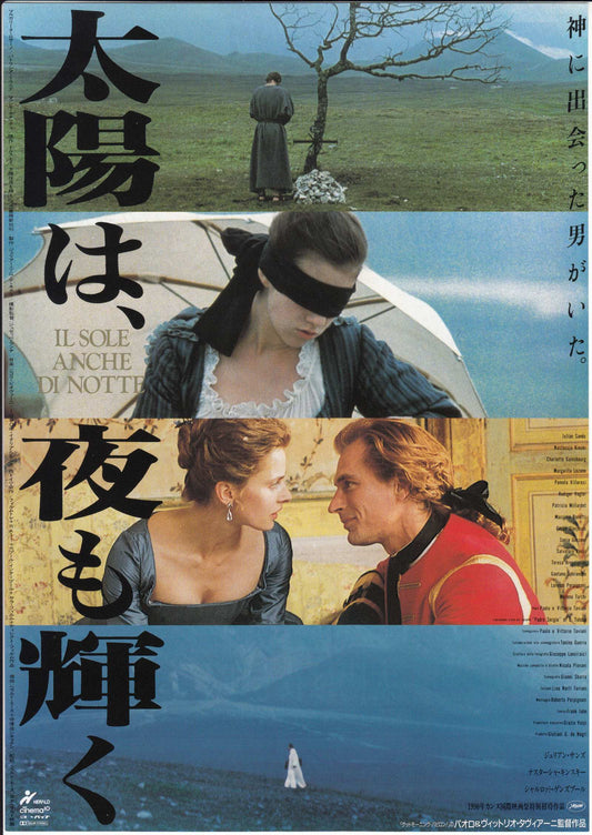 Night Sun Il Sole Anche Di Notte Japanese Chirashi Mini Ad-Flyer Poster 1990