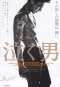 No Tears For The Dead Japanese Chirashi Mini Ad-Flyer Poster 2014