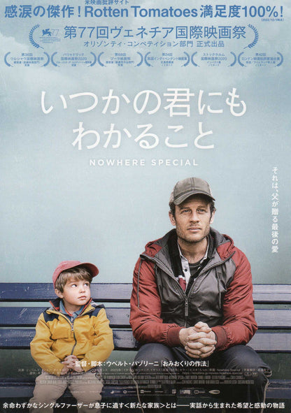 Nowhere Special Japanese Chirashi Mini Ad-Flyer Poster 2020