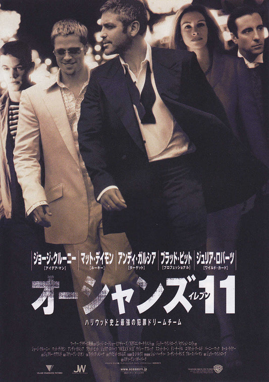 Ocean's 11 Japanese Chirashi Mini Ad-Flyer Poster 2001