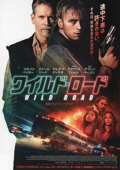 One Way Japanese Chirashi Mini Ad-Flyer Poster 2022