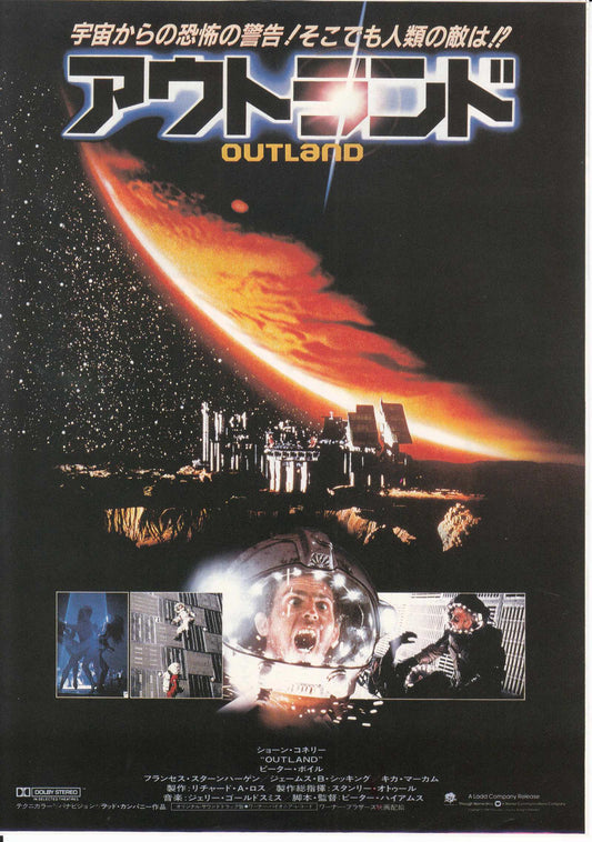 Outland Japanese Chirashi Mini Ad-Flyer Poster 1981