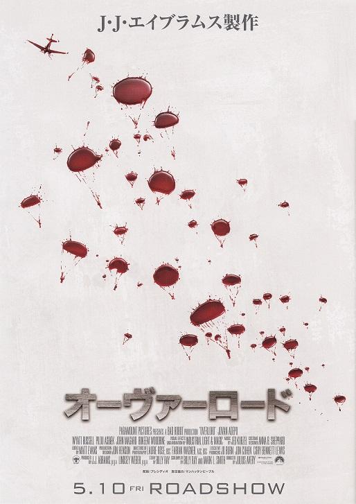 Overlord Japanese Chirashi Mini Ad-Flyer Poster 2018 A