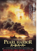 Pearl Harbor Japanese Chirashi Mini Ad-Flyer Poster 2001 A