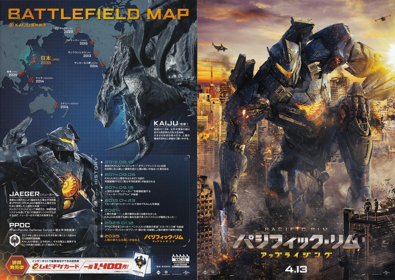 Pacific Rim Uprising Japanese Chirashi Mini Ad-Flyer Poster 2018 4p