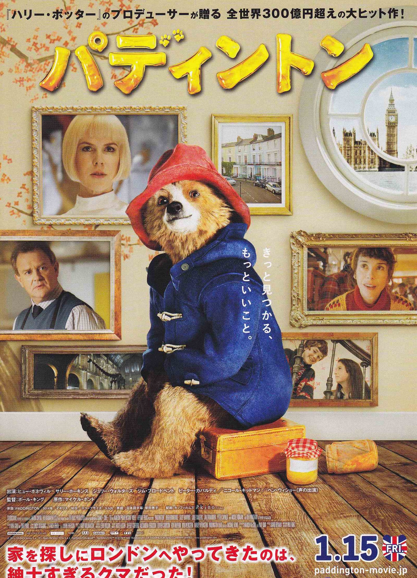 Paddington Japanese Chirashi Mini Ad-Flyer Poster 2014 4p