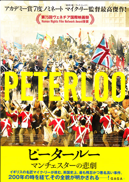 Peterloo Japanese Chirashi Mini Ad-Flyer Poster 2018