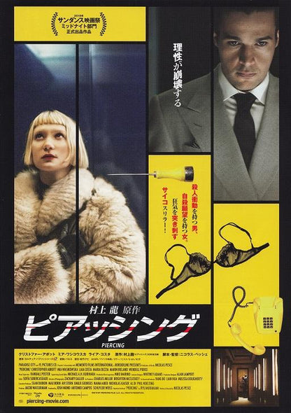 Piercing Japanese Chirashi Mini Ad-Flyer Poster 2018