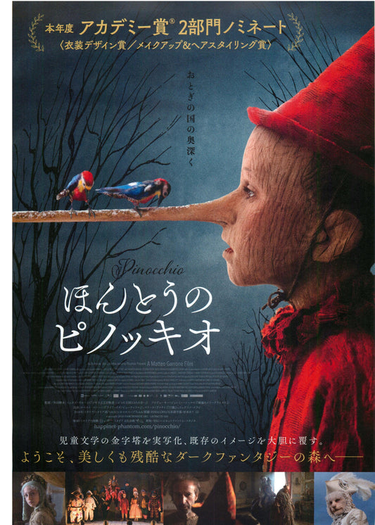 Pinocchio Japanese Chirashi Mini Ad-Flyer Poster 2019 Garrone Benigni