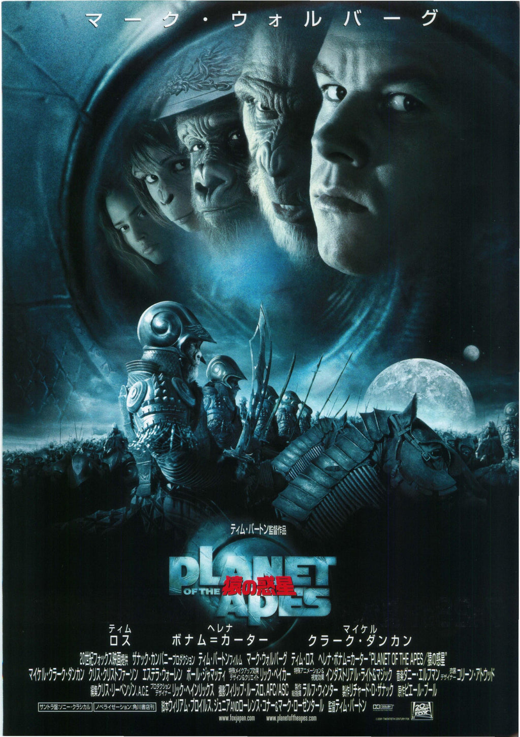 Planet of The Apes Japanese Anime Chirashi Mini Ad-Flyer Poster 2001 B