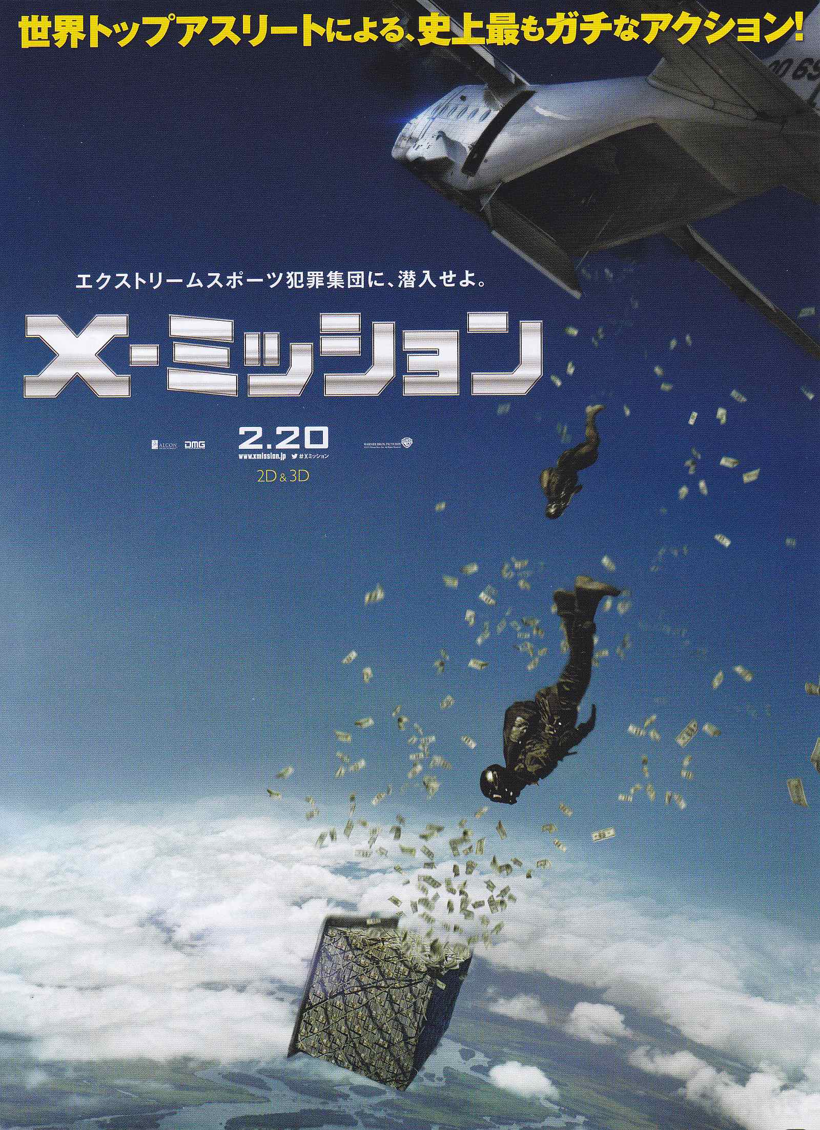 Point Break Japanese Chirashi Mini Ad-Flyer Poster 2015