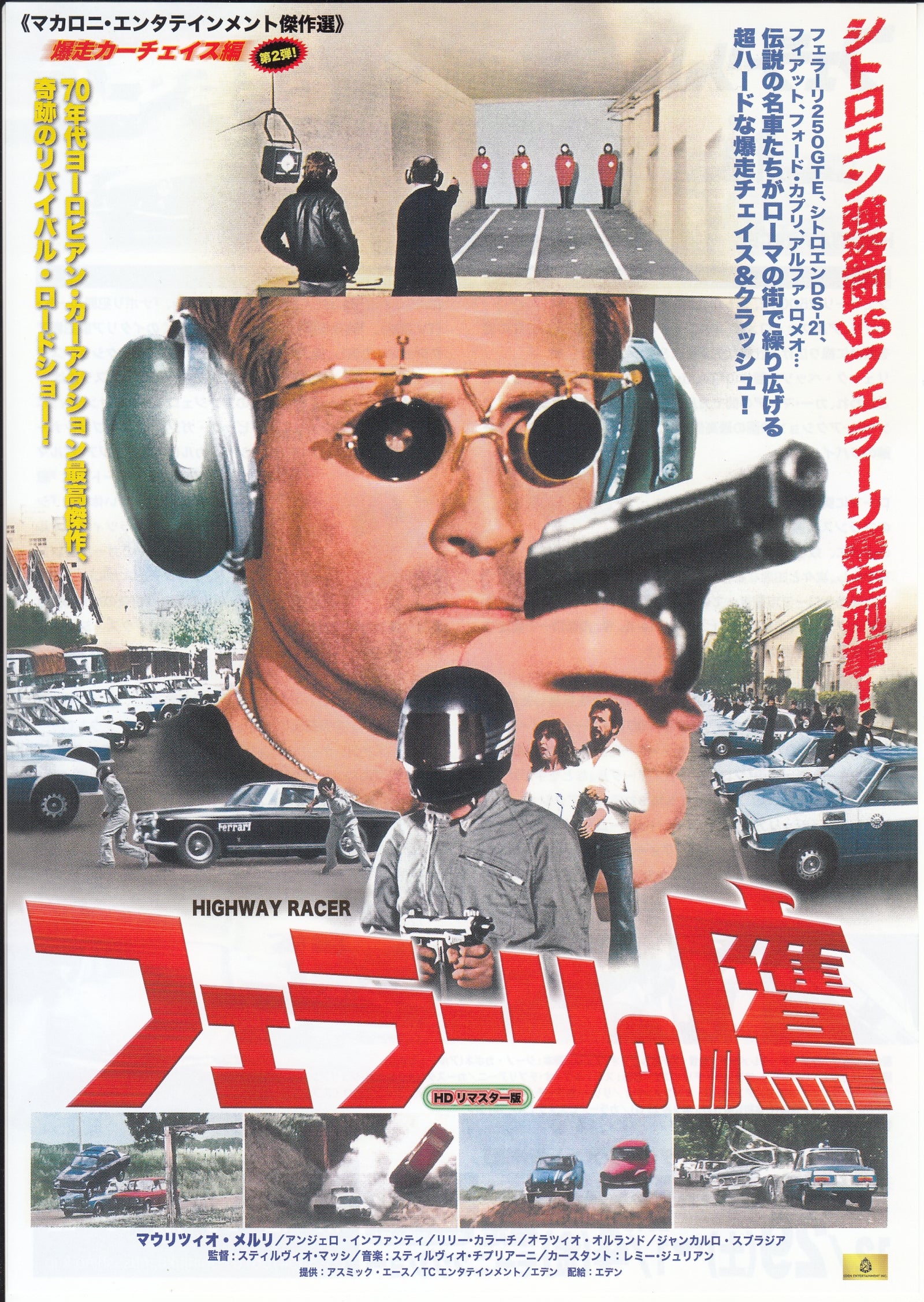 Poliziotto Sprint - Highway Racer Japanese Chirashi Mini Ad-Flyer Poster 1977R