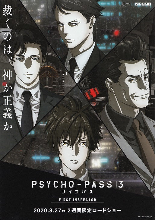 Psycho Pass 3 Japanese Anime Chirashi Mini Ad-Flyer Poster 2020 A