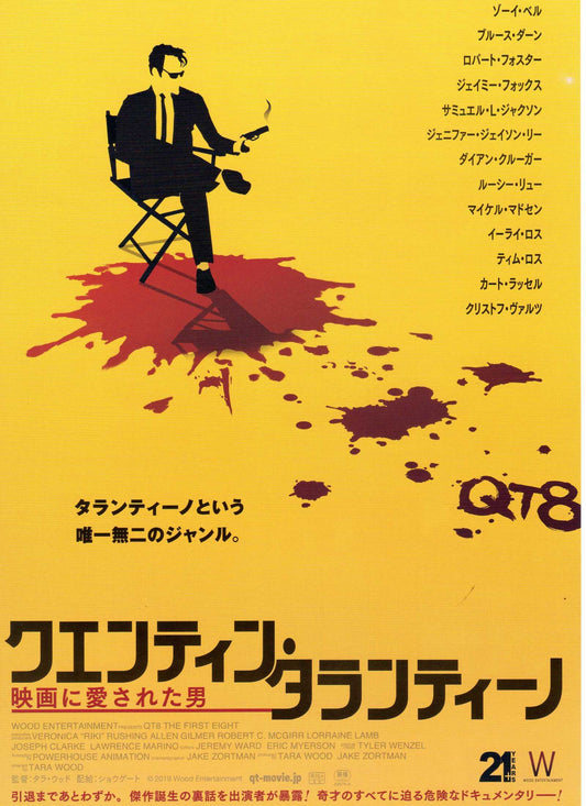 QT8 The First Eight Japanese Chirashi Mini Ad-Flyer Poster 2019 Tarantino
