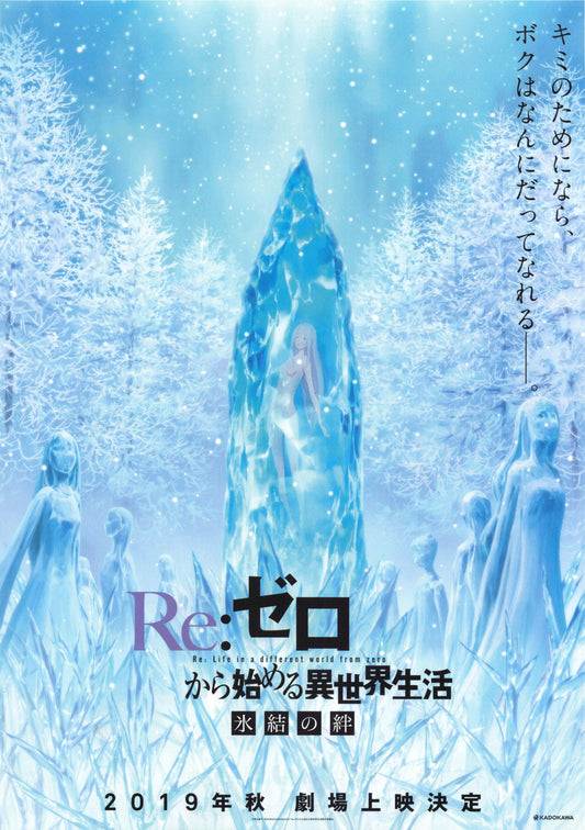Re Zero Ova 2 Japanese Anime Chirashi Mini Ad-Flyer Poster 2019 A