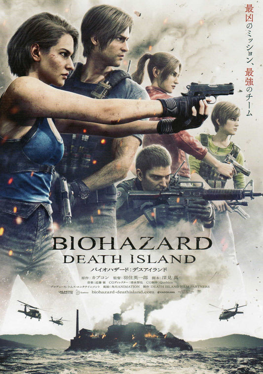 Resident Evil Death Island Japanese Anime Chirashi Mini Ad-Flyer Poster 2023