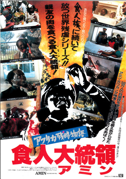 Rise And Fall of Idi Amin Japanese Chirashi Mini Ad-Flyer Poster 1981