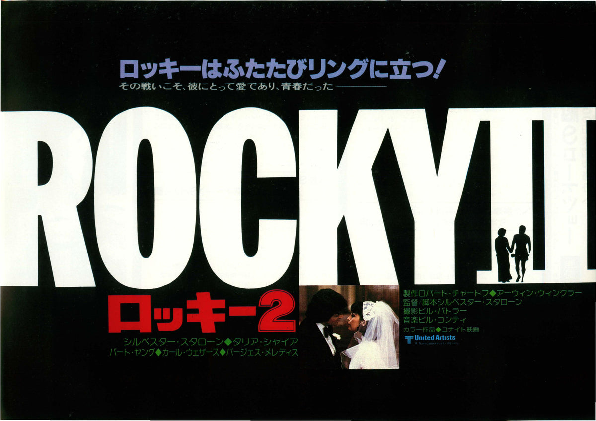 Rocky 2 Japanese Chirashi Mini Ad-Flyer Poster 1979