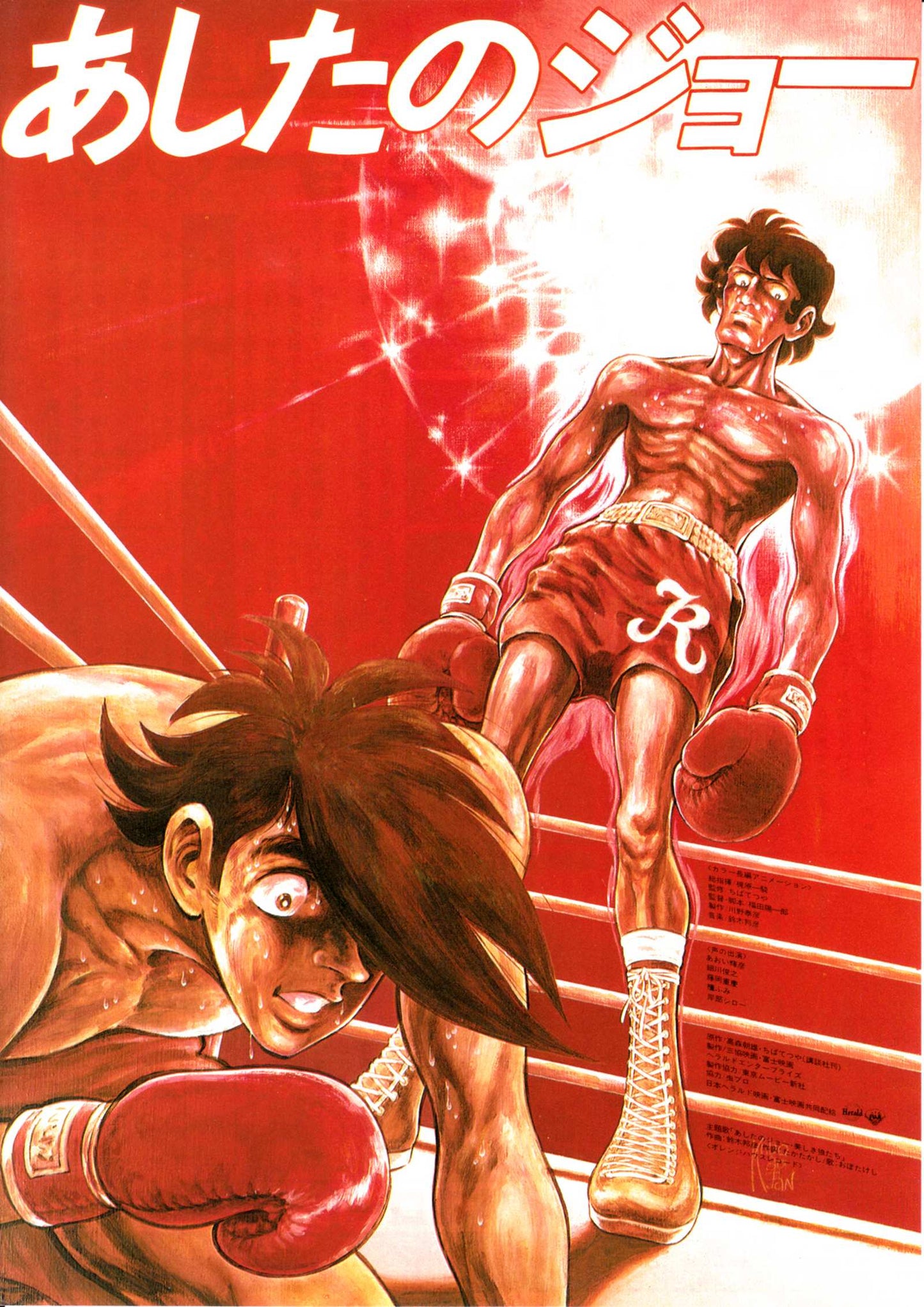 Rocky Joe Japanese Anime Chirashi Mini Ad-Flyer Poster 1980 A