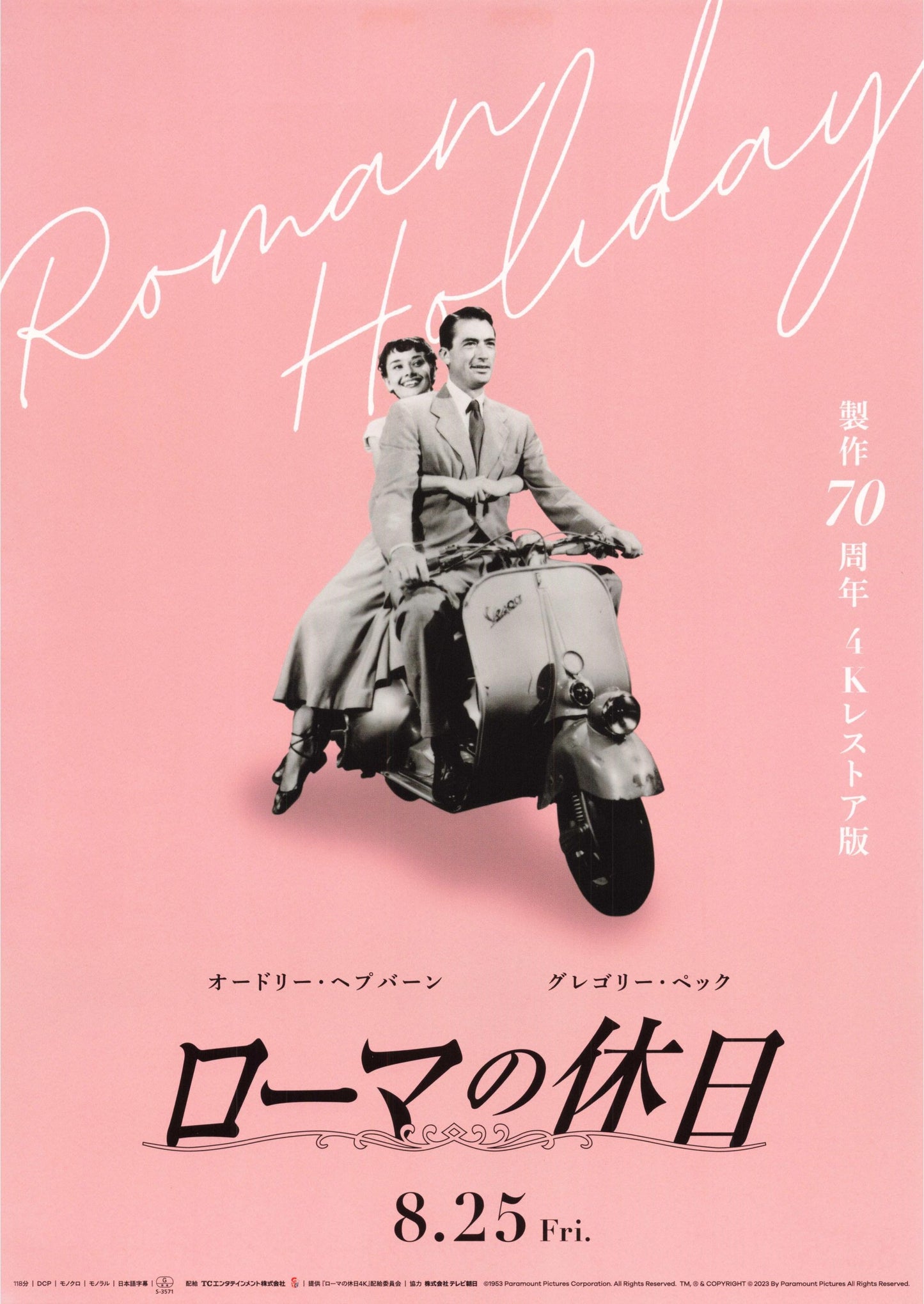 Roman Holiday Japanese Chirashi Mini Ad-Flyer Poster 1953R A