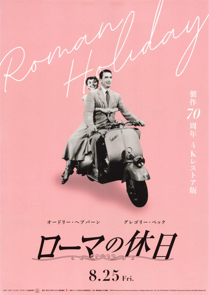 Roman Holiday Japanese Chirashi Mini Ad-Flyer Poster 1953R A