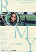 Romy Schneider 40th Retrospective Japanese Chirashi Mini Ad-Flyer Poster 2022 4p