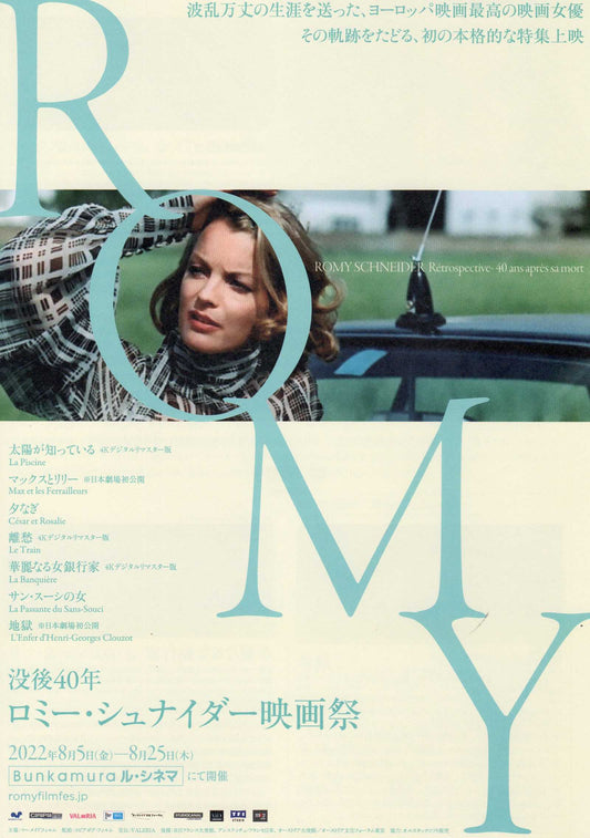 Romy Schneider 40th Retrospective Japanese Chirashi Mini Ad-Flyer Poster 2022 4p
